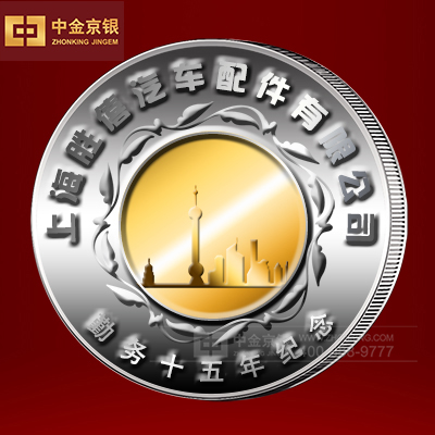 纪念币章定制 上海胜僖汽车配件纪念币设计承制