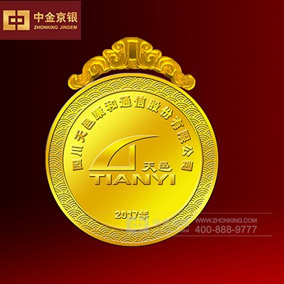 足金奖牌奖章定制 四川天邑康和通信奖牌设计承制