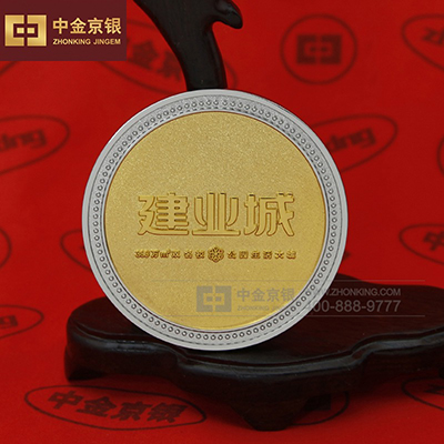 足金银纪念章章 建业城市政公园签约纪念银镶金纪念章定制