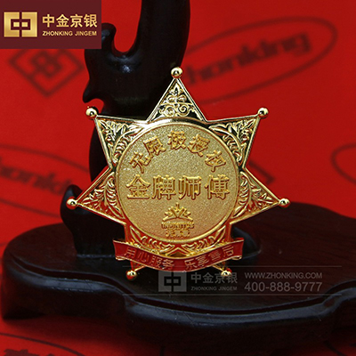 足金异形徽章定制 无限极授权金牌师傅徽章