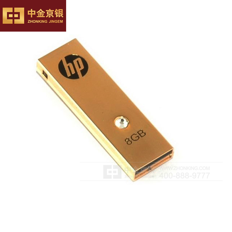 金银惠普U盘定制 创意迷你便U盘
