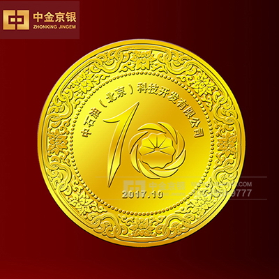 中国石油科技园建设十周年 纯金纪念章特别定制设计承制