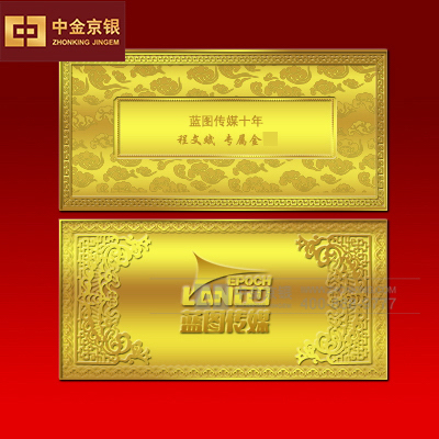 蓝图传媒 十年纪念金银箔定制设计承制