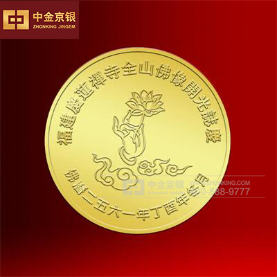 庆莲禅寺 开光庙会庆祝足金徽章定制