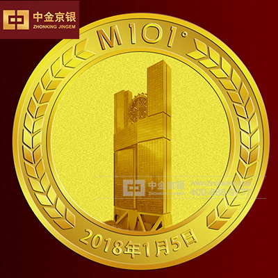 M101庆祝纪念定制足金大气 纪念章特制