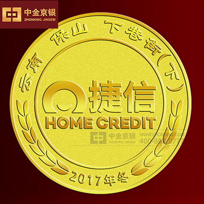 云南捷信活动庆典 王字特制足金大气纪念章