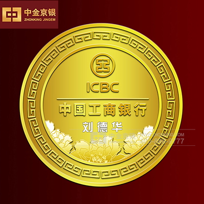 广东清远中国工商银行成立30周年庆典 足金高端大气纪念章定制