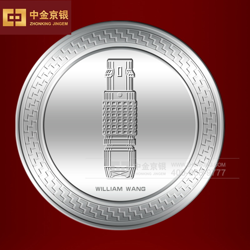 上海雷莫庆祝10年 刻印背景银镶金纪念章定制