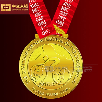 第六届海峡两岸定广佛文化旅游节 文化活动足金奖牌定制