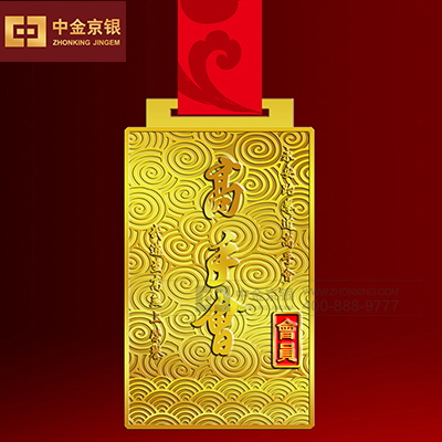 永安跆拳道高手会活动会员赠送 个性大气方形纯金奖牌定制