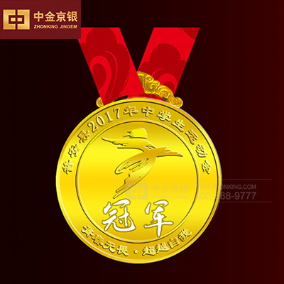 普安县中学运动会 冠军纯金荣誉奖牌定制