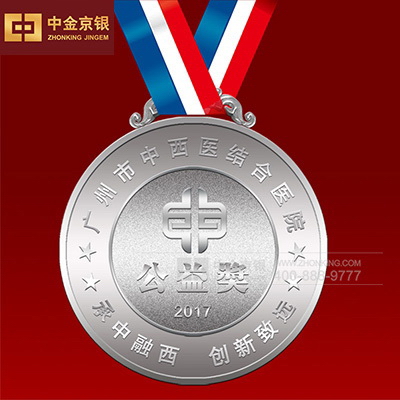 广州市中西医结合医院 员工福利定制纯银奖牌