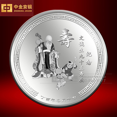 中国风贺寿山水绘制 特别定制纯银纪念章