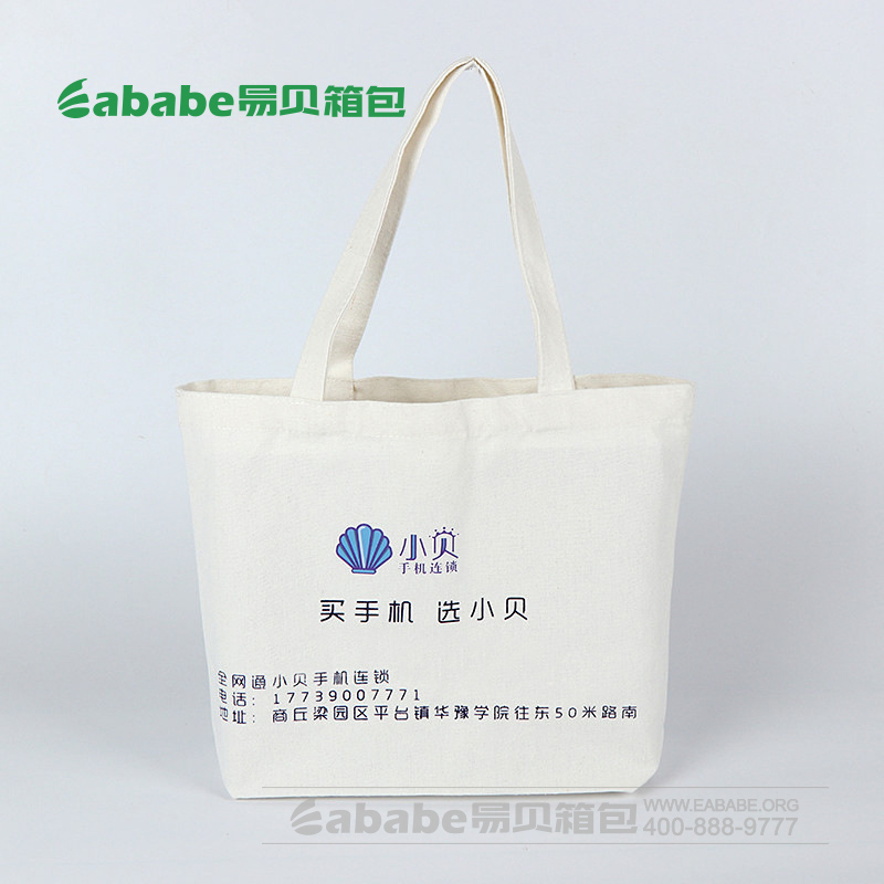 广告宣传袋 商品宣传环保包装袋 批量定制