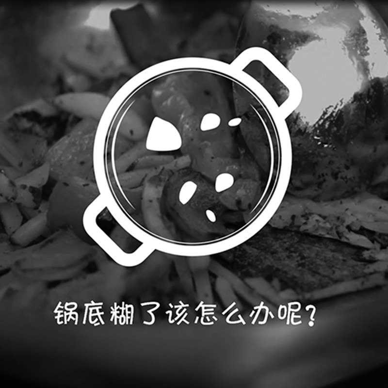 锅具洗涤方法