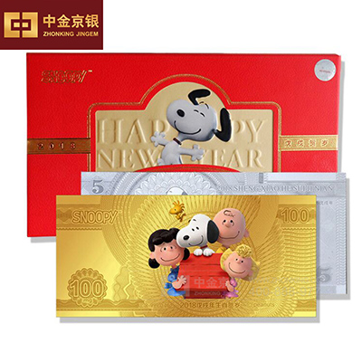 必佑2018狗年生肖贺岁金银箔足金红包 狗年金银箔套装定制