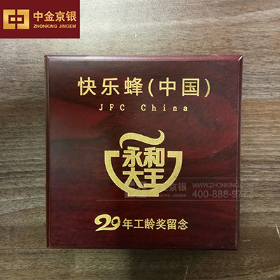 上海永和大王 足金纪念章定制