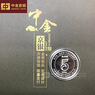 云谷物业 5周年庆纪念章定制