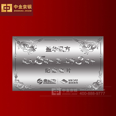 深圳盈华讯方 纯银银箔定制