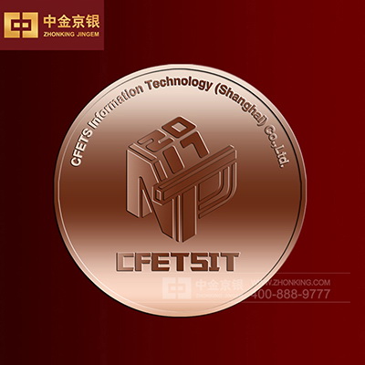 上海中汇信息技术 定制纯铜纪念章
