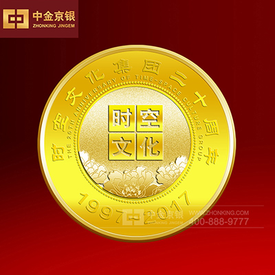 时空文化 足金银纪念章定制