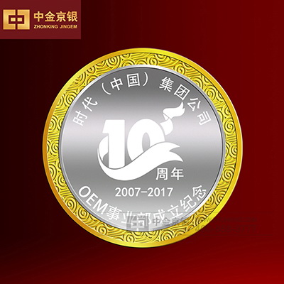 ERA时代（中国）集团公司 纪念章定制