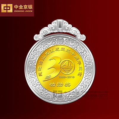 北京庆祝延边白山大厦成立三十周年 银镶金奖牌定制