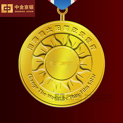 用薄膜太阳能改变世界 足金属奖牌定制