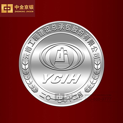 云南工程建设总承包股份有限公司 纯银纪念章定制