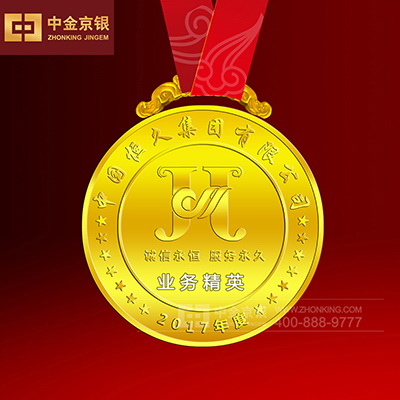 恒久集团10周年 足金奖牌定制