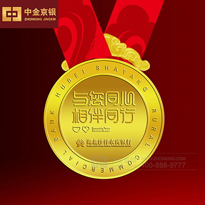 湖北沙洋农商银行 足金奖牌定制