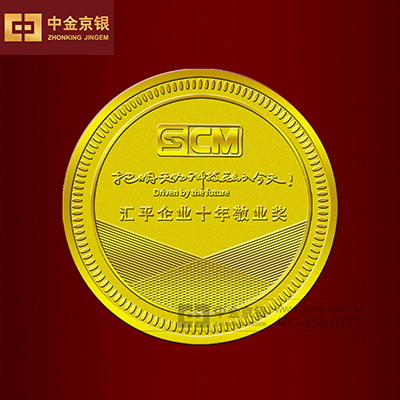 上海汇平 定制足金纪念章