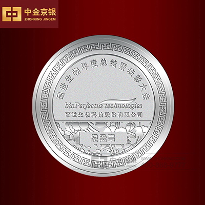 上海硕世生物 纯银纪念币定制
