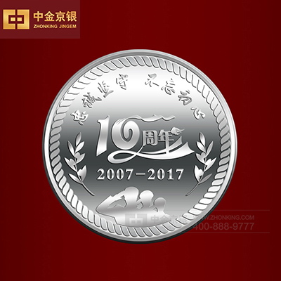 警务10周年 纯银纪念章定制