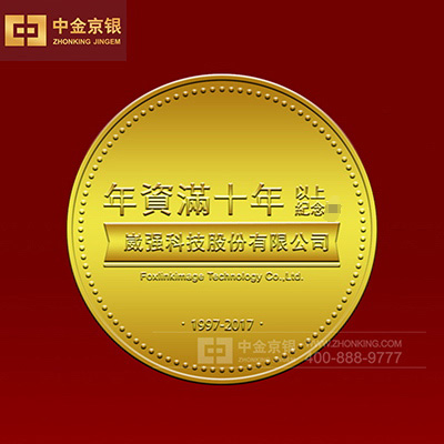 广州富崴电子 足金纪念章定制