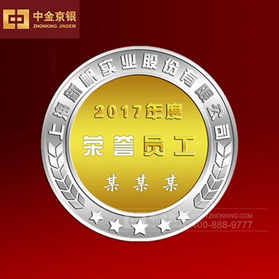 上海新帆实业股份有限公司 银镶金纪念币