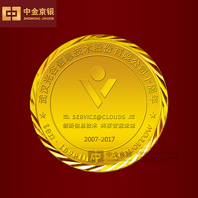 武汉光谷十周年 定制足金高档纪念章