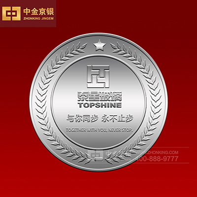 广州泰星玻璃国际有限公司 定制纯银纪念章