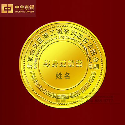 北京帕克国际工程咨询股份有限公司 足金纪念章