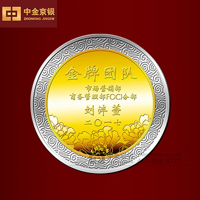 北京凌云光子金牌团队银镶金 足金纪念章