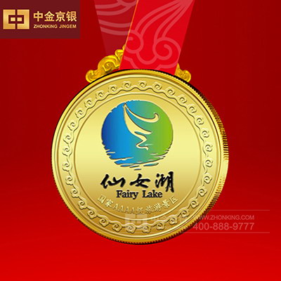 <b>仙女湖纯金奖牌 设计承制</b>