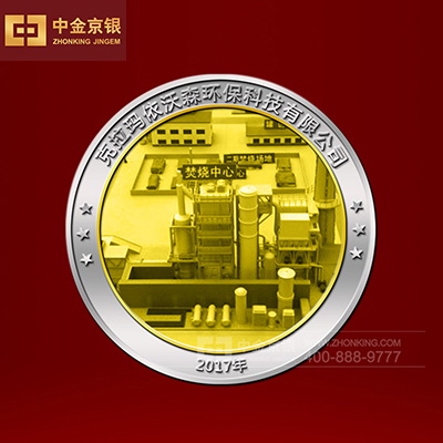 北京克拉玛依沃森 银镶金纪念章设计承制