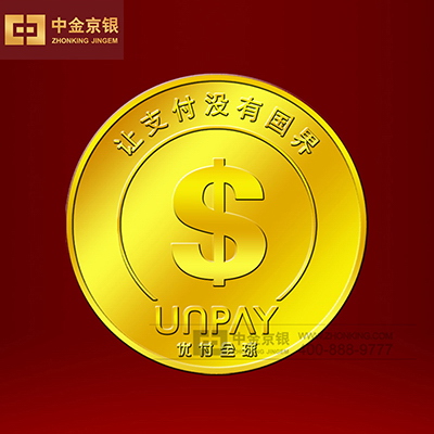北京优付全球 足金纪念章设计承制