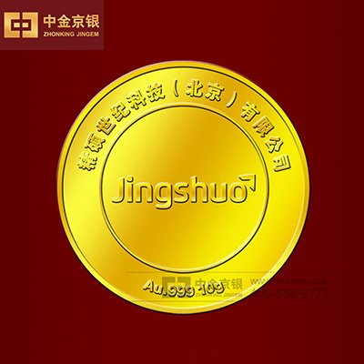 北京精硕世纪科技 纯金纪念币设计承制