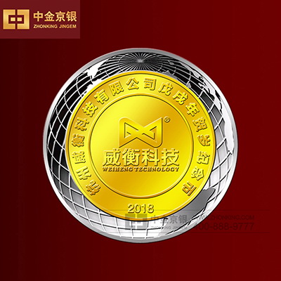 杭州威衡科技有限公司戊戌年贺岁 纪念章设计承制