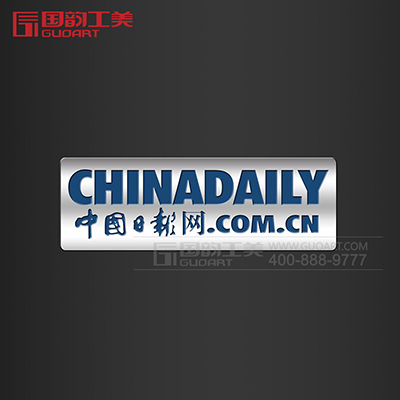 中国日报网长方形徽章纪念表彰礼品设计承制