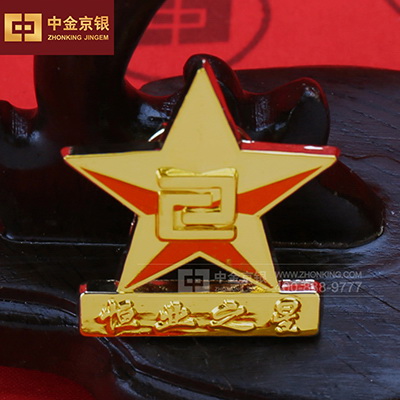 恒业之星 定制足金五星徽章