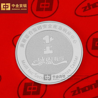 美丽联合集团安全应急响应中心定制纯银纪念章