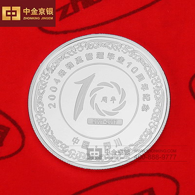 04级物流管理毕业10周年纪念 定制纯银纪念章