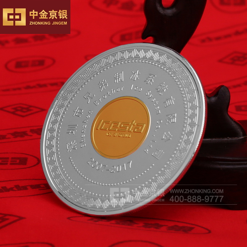 深圳市兄弟制冰10周年庆祝定制银镶金纪念章